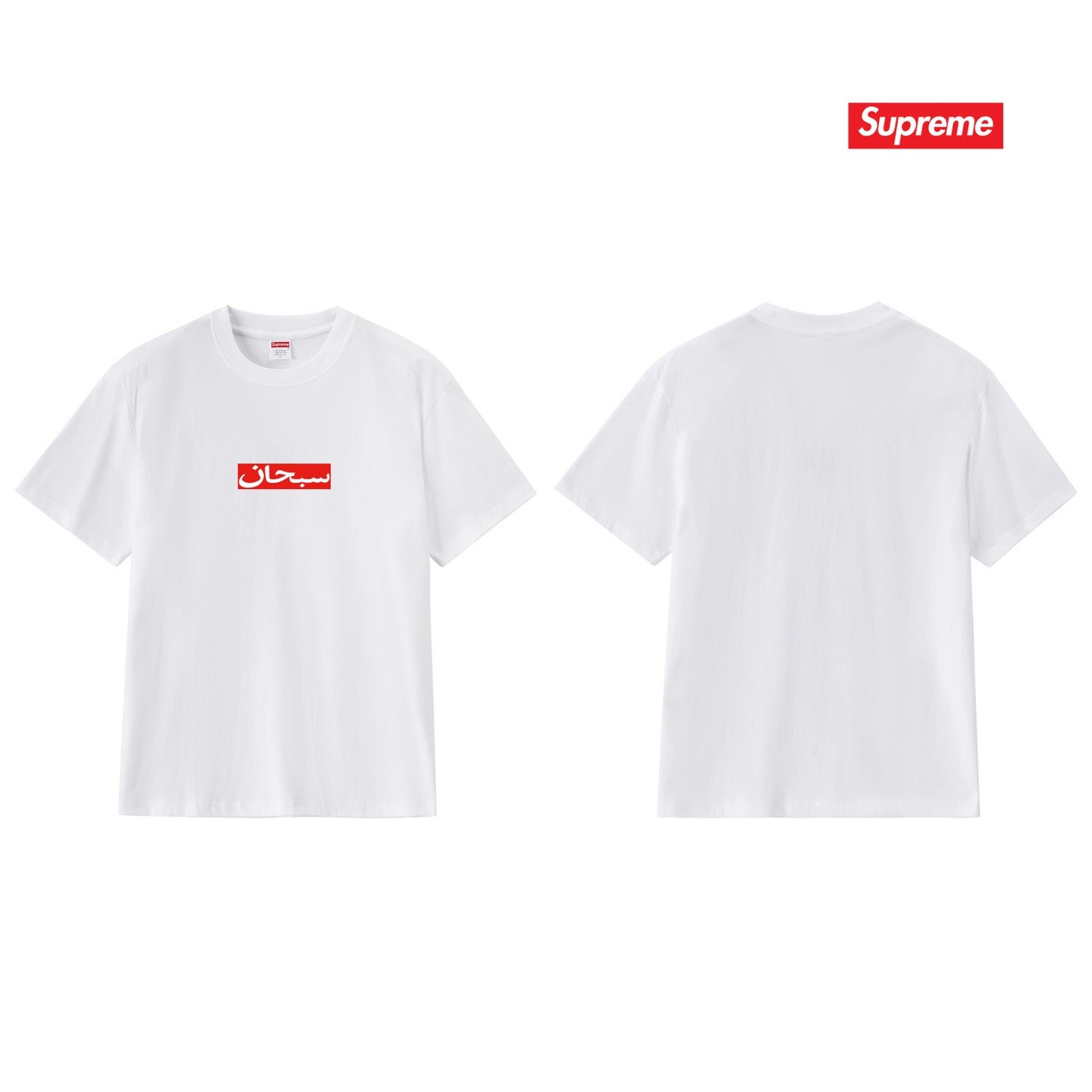Supreme
